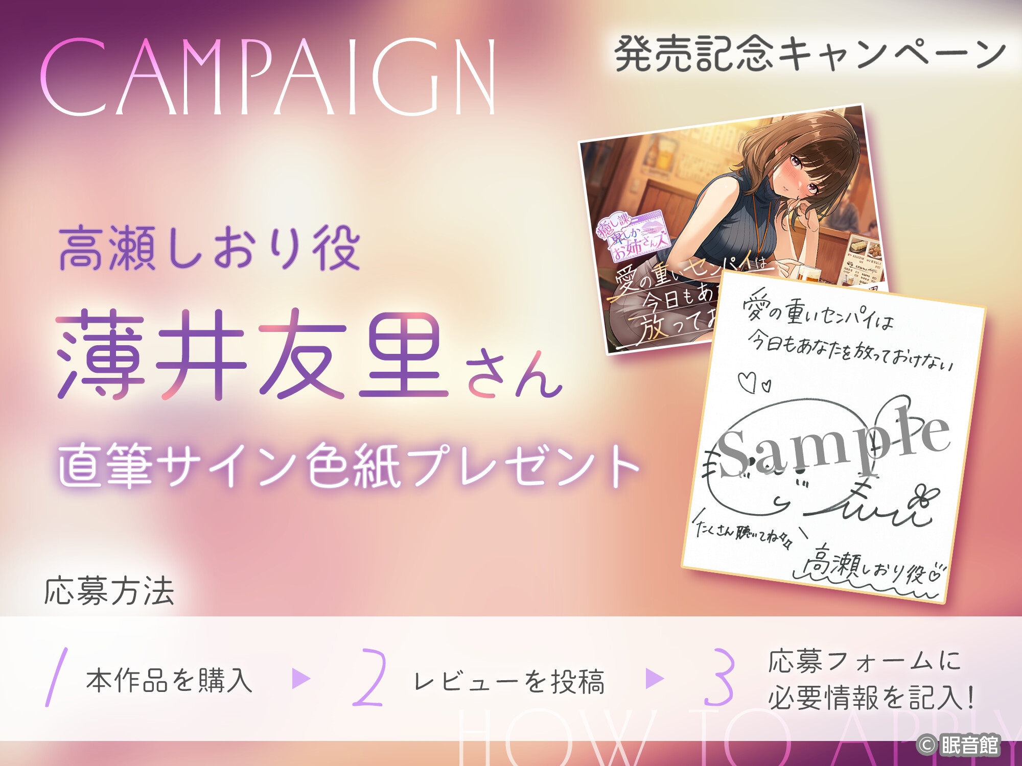 【CV:薄井友里】愛の重いセンパイは今日もあなたを放っておけない【癒し課お姉さんズ】 – Preview 4