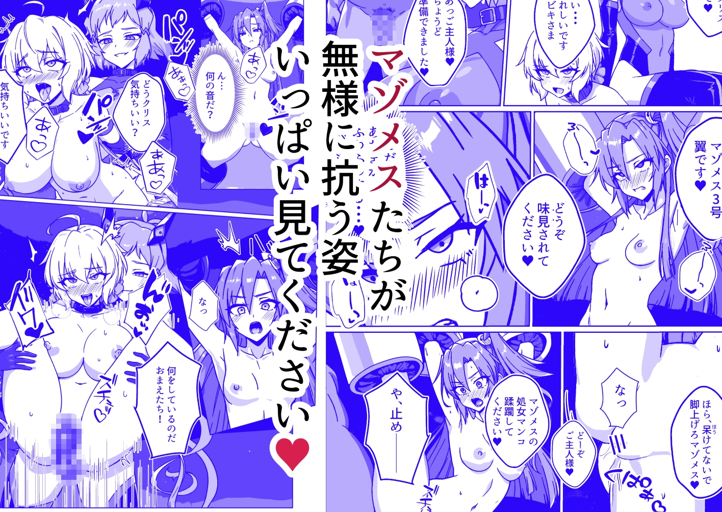 奴○戦姫絶頂2