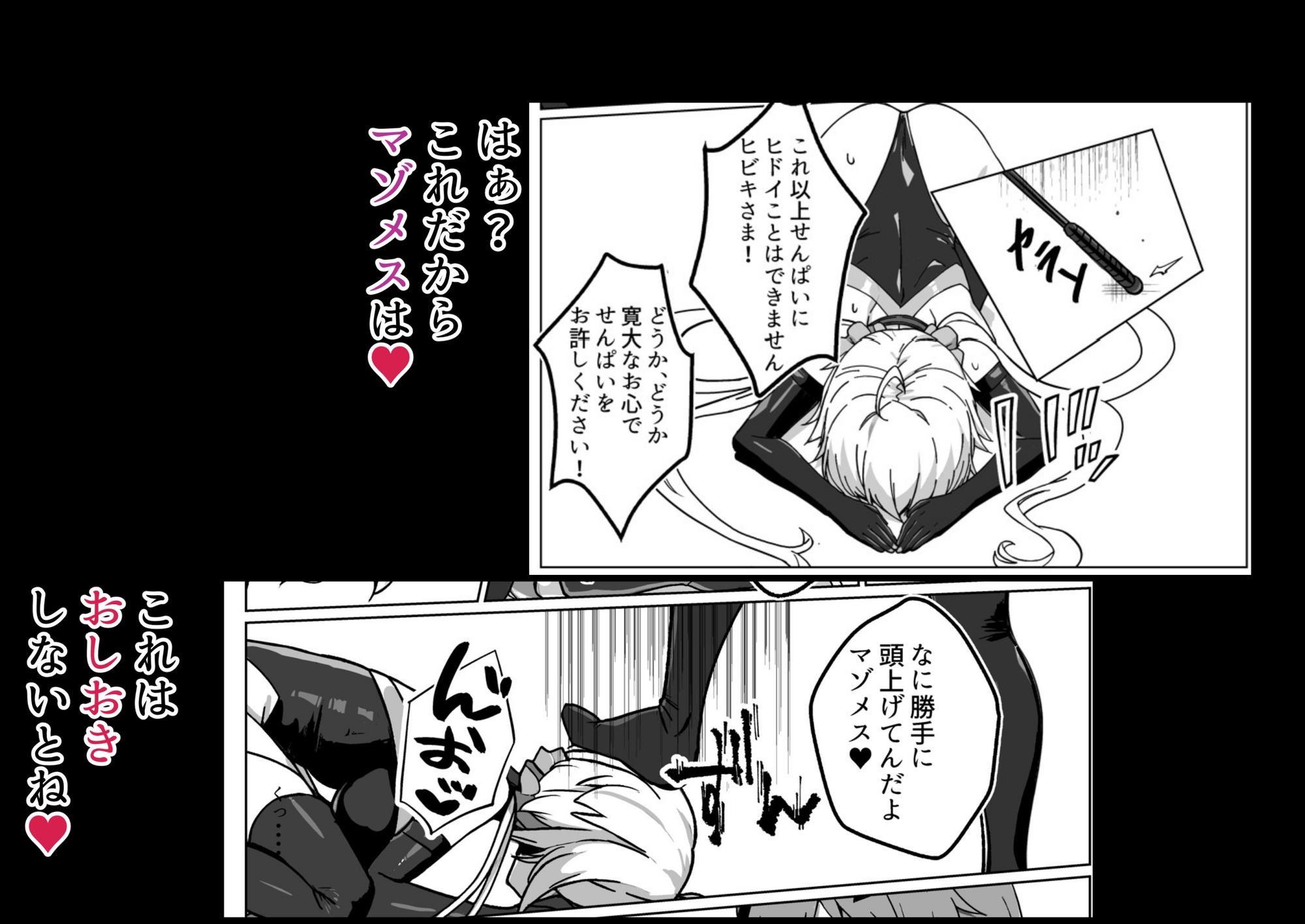奴○戦姫絶頂2