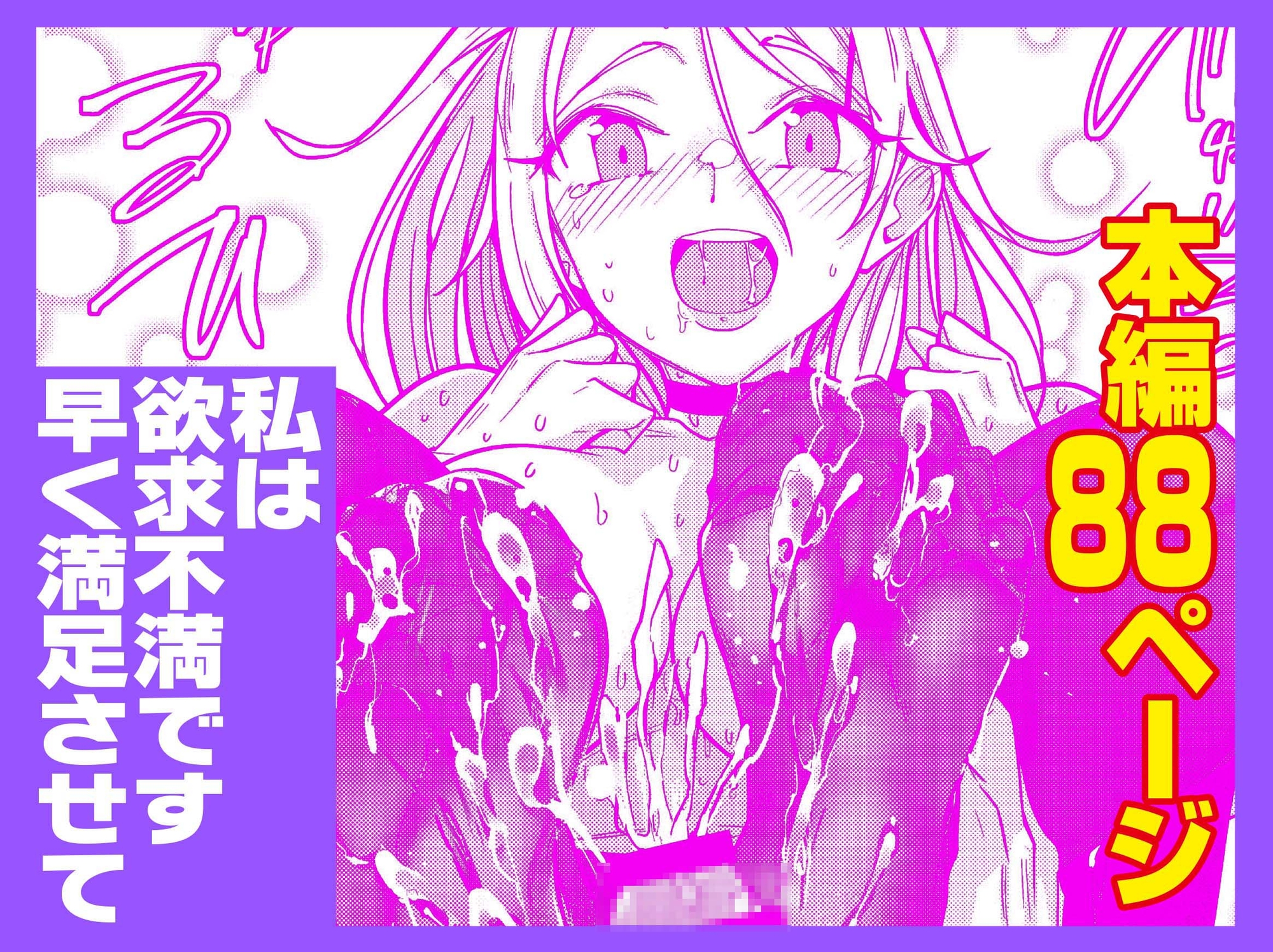 えちえち上司の黒ストハラスメントVOL.2 – Preview 2