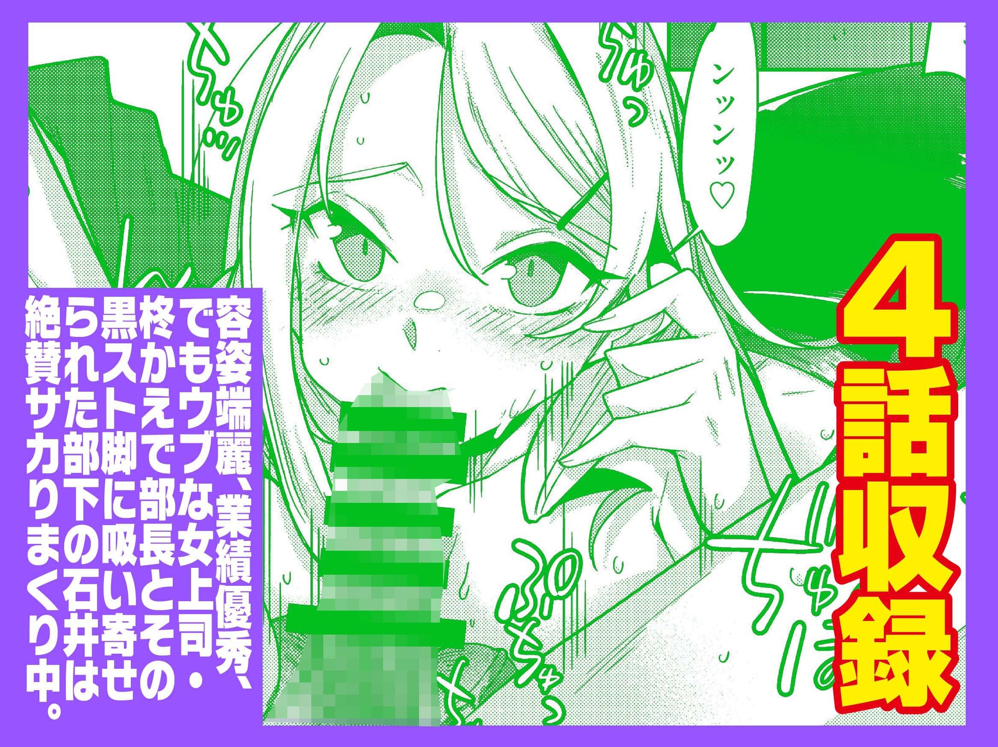 えちえち上司の黒ストハラスメントVOL.2 – Preview 3