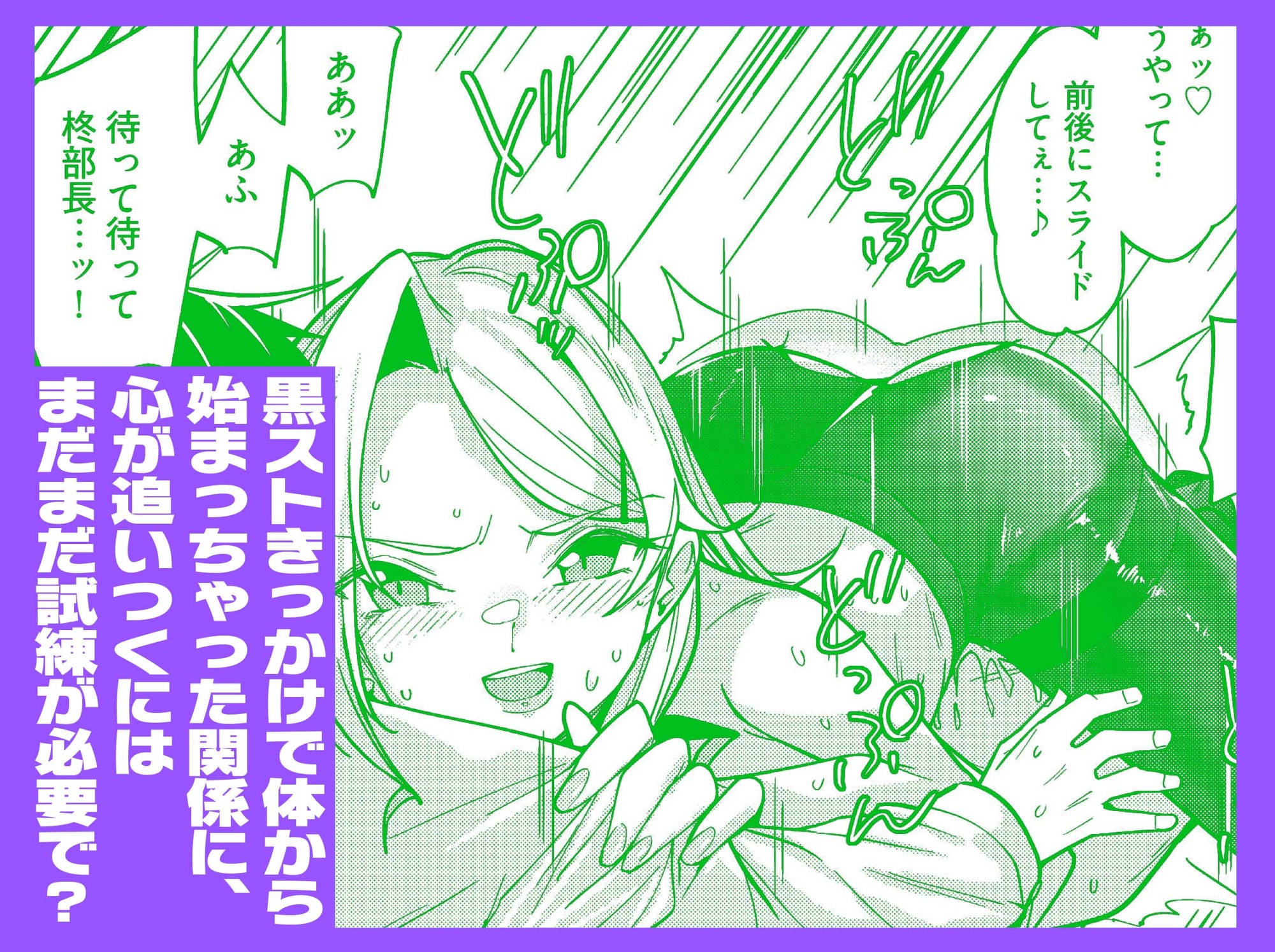 えちえち上司の黒ストハラスメントVOL.2 – Preview 5