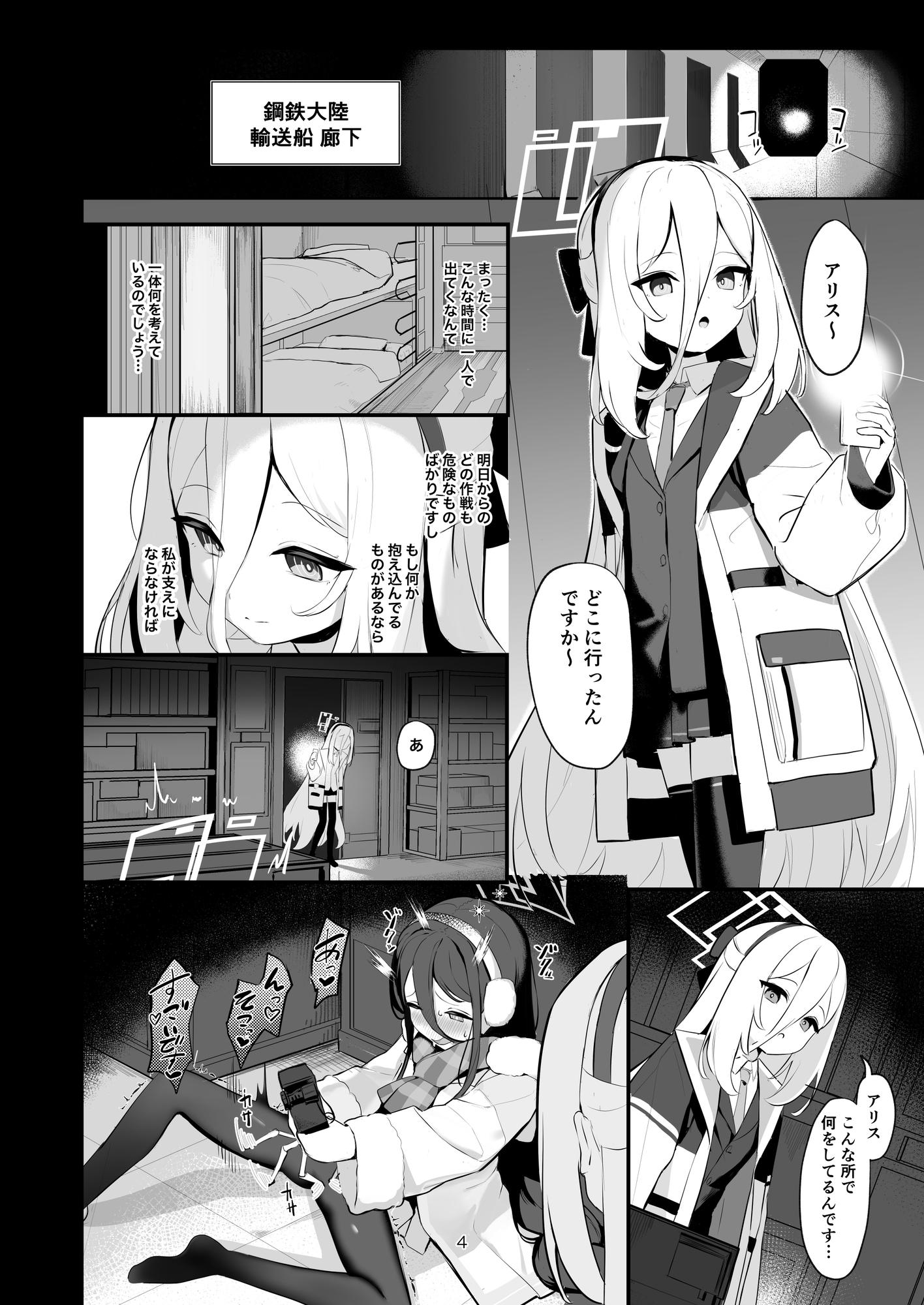 先生を使って性教育する本 – Preview 2