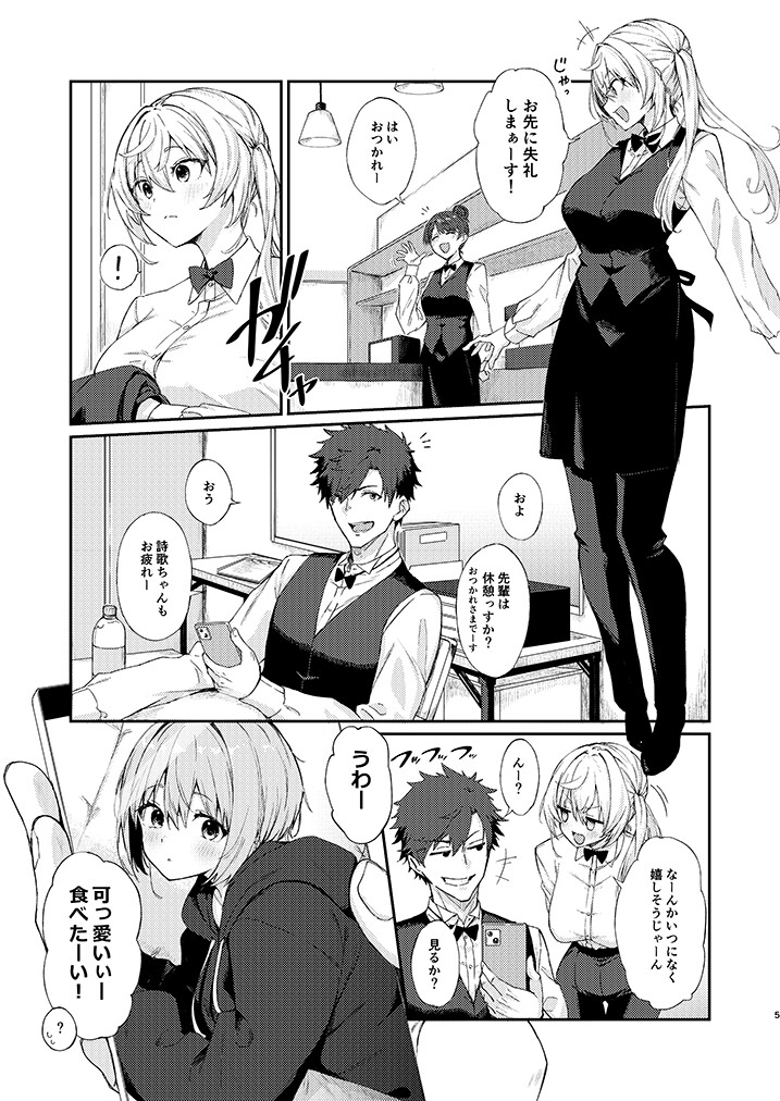 SSBO あまあま親友男の娘 – Preview 2