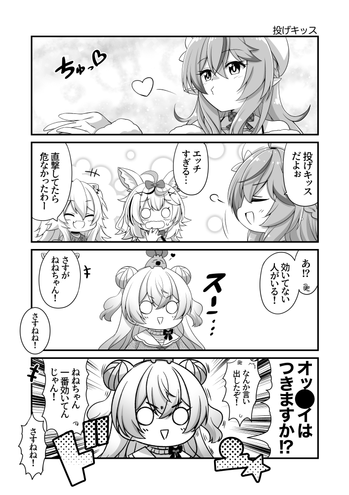ねぽらぼ最強伝説