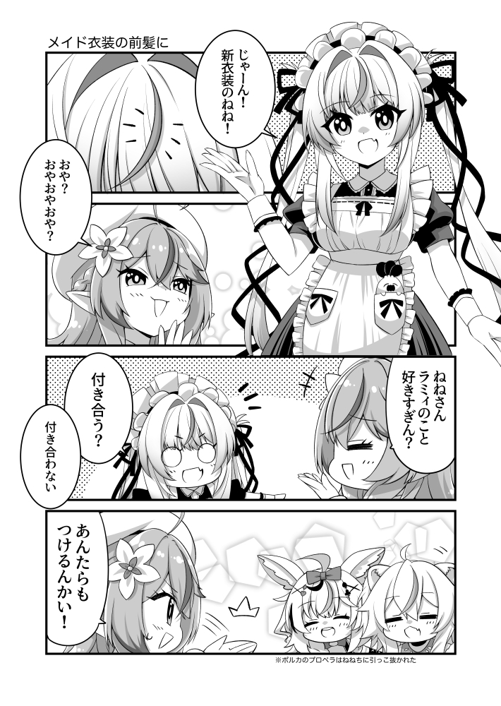 ねぽらぼ最強伝説