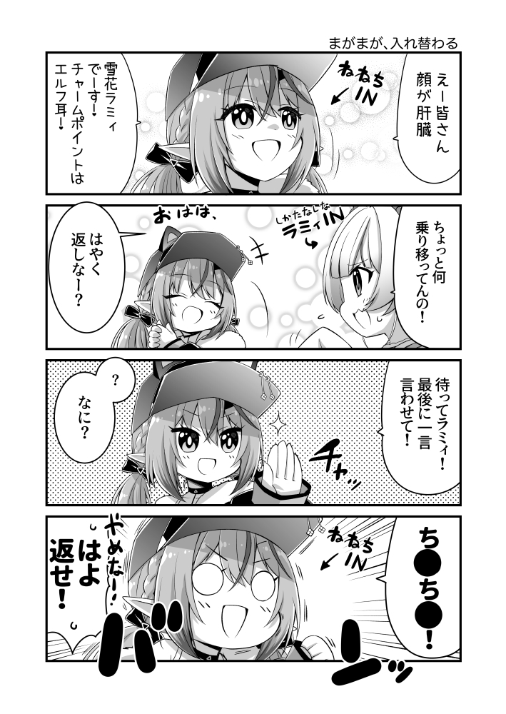 ねぽらぼ最強伝説