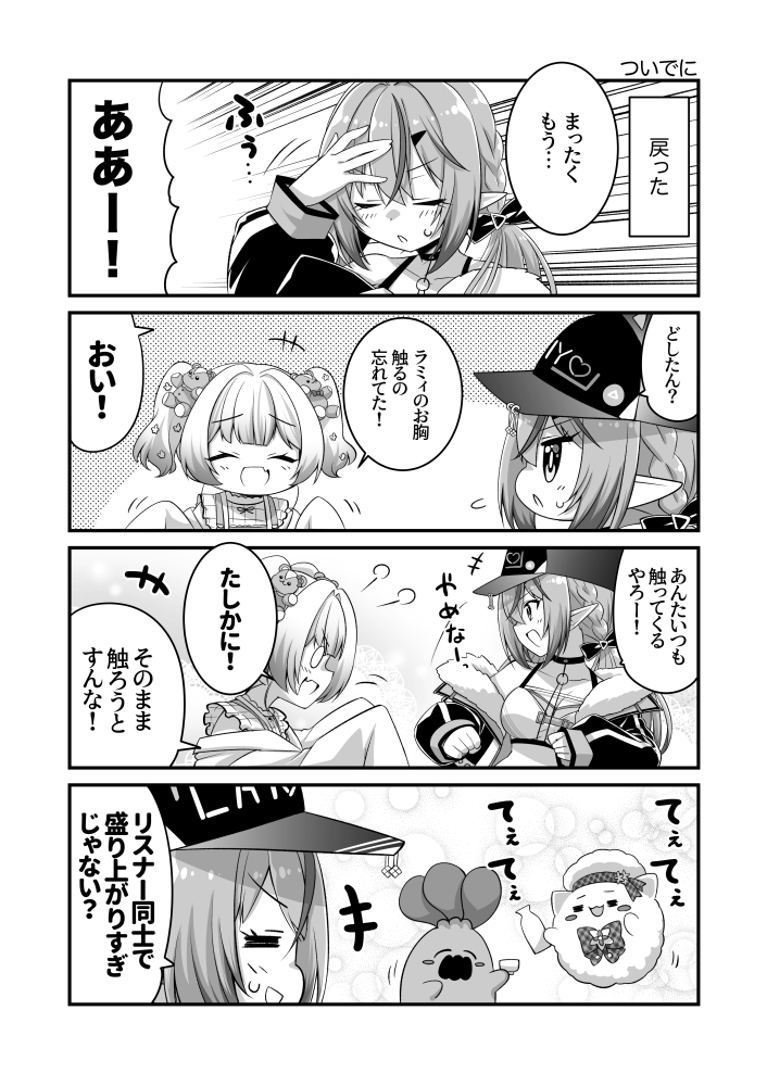 ねぽらぼ最強伝説