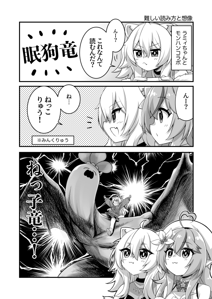 ねぽらぼ最強伝説