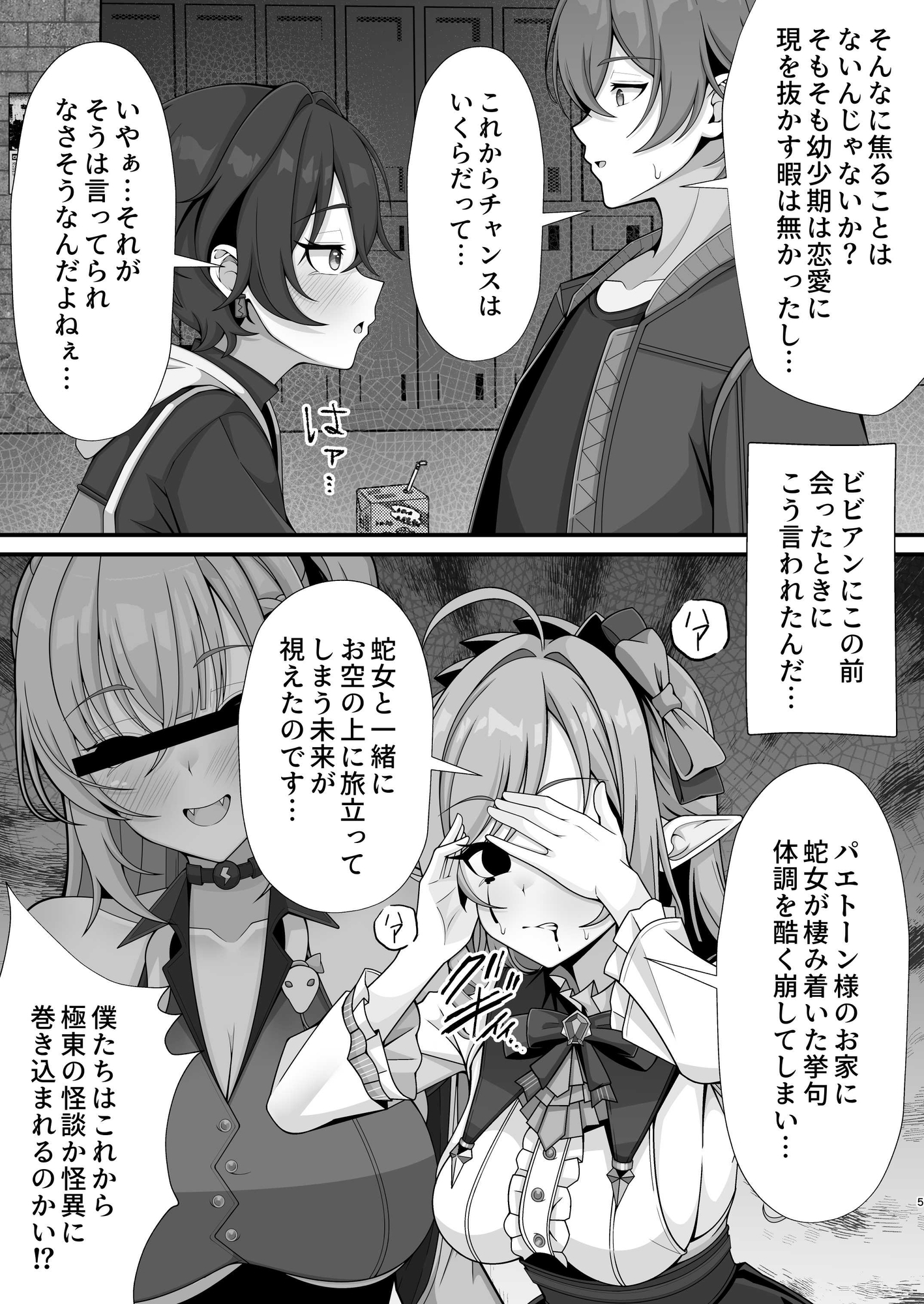 新エリー都に処女はいない⁉ – Preview 5