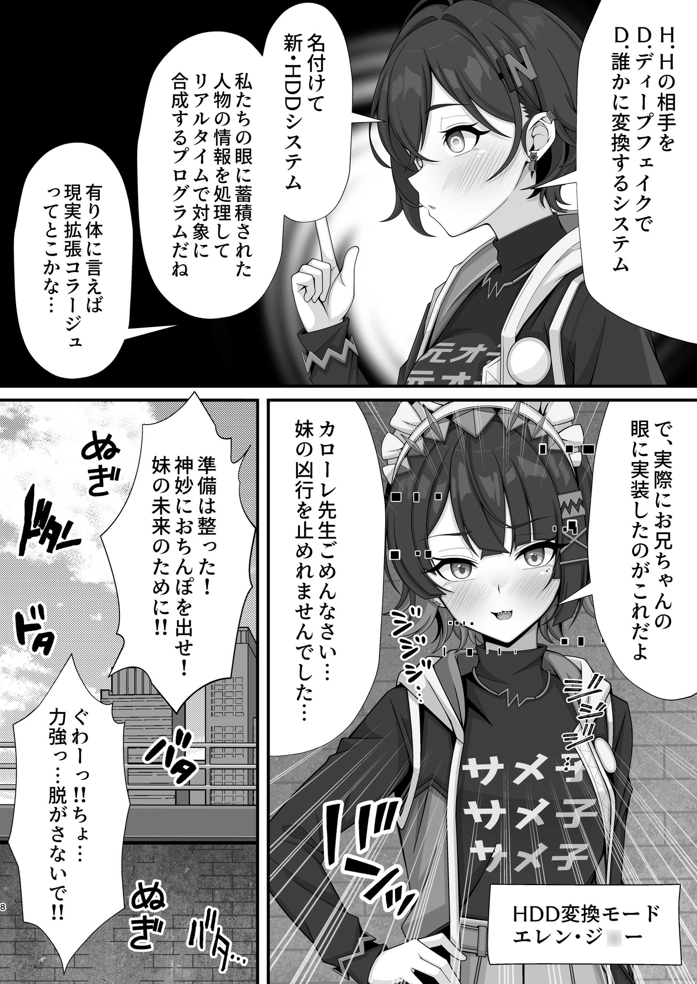 新エリー都に処女はいない⁉ – Preview 8