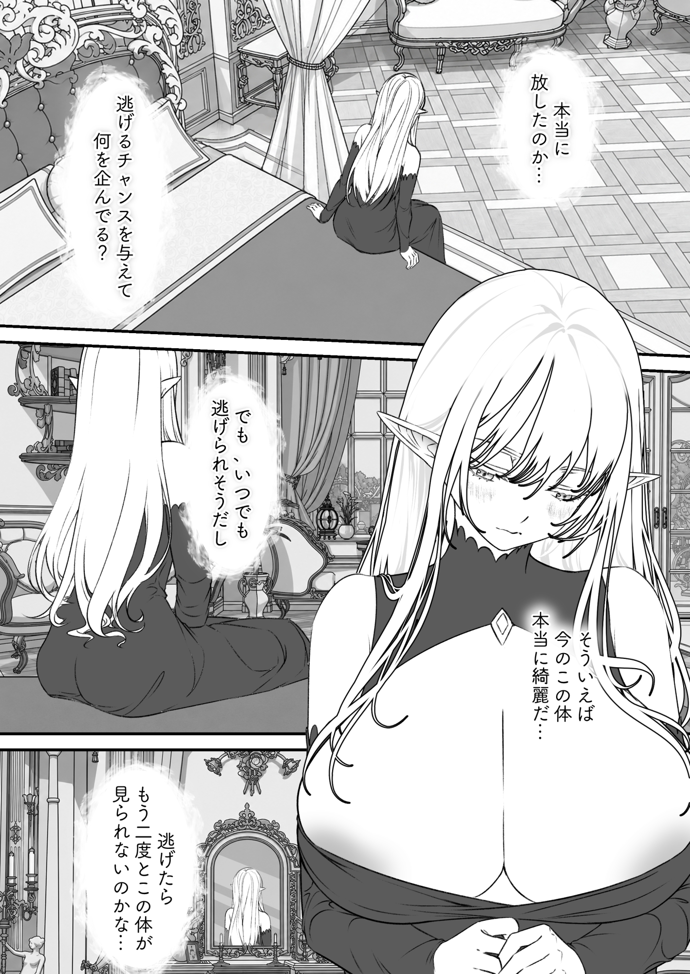 異世界TSF～俺(最強騎士♂)、女吸血鬼♀に堕ちた – Preview 2