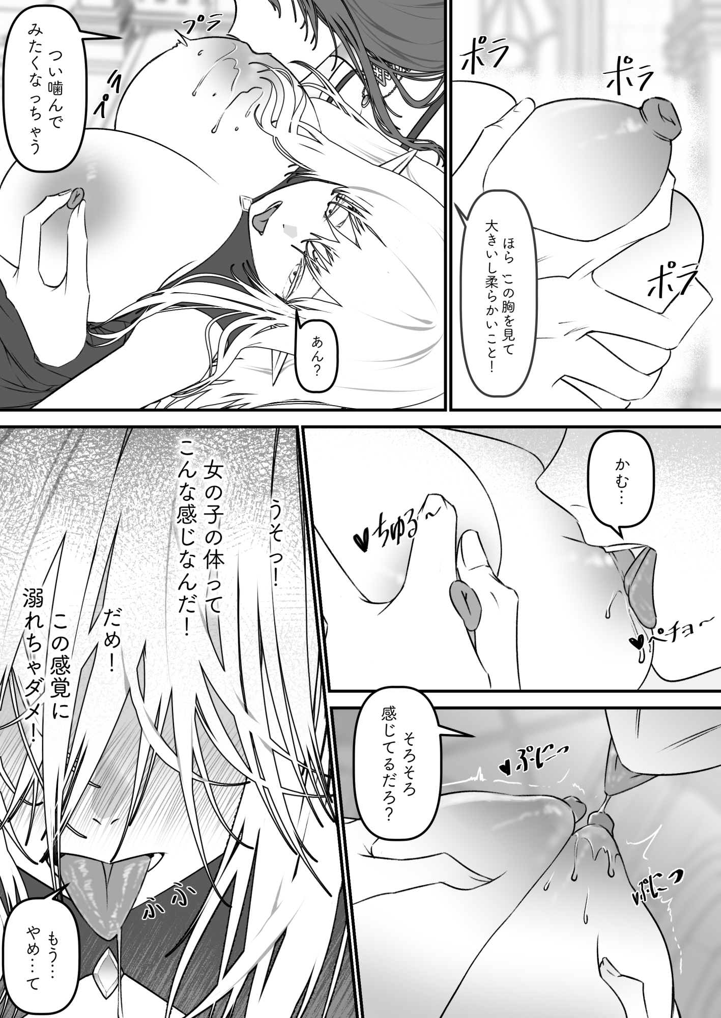 異世界TSF～俺(最強騎士♂)、女吸血鬼♀に堕ちた – Preview 11