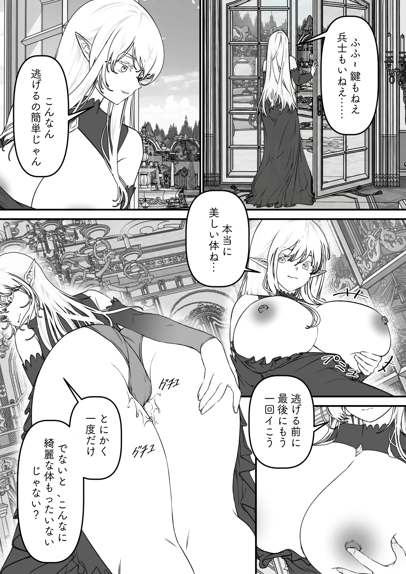 異世界TSF～俺(最強騎士♂)、女吸血鬼♀に堕ちた – Preview 3