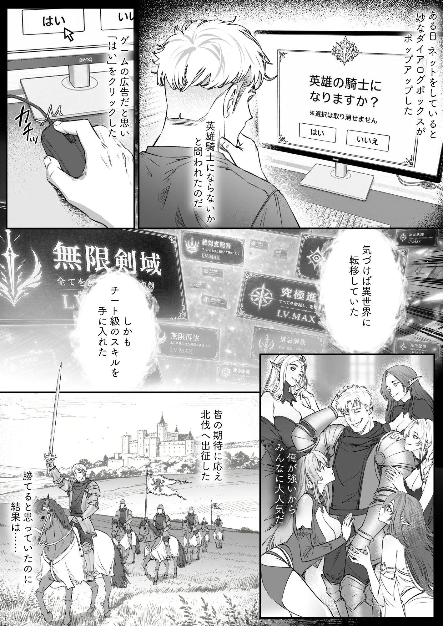 異世界TSF～俺(最強騎士♂)、女吸血鬼♀に堕ちた – Preview 6