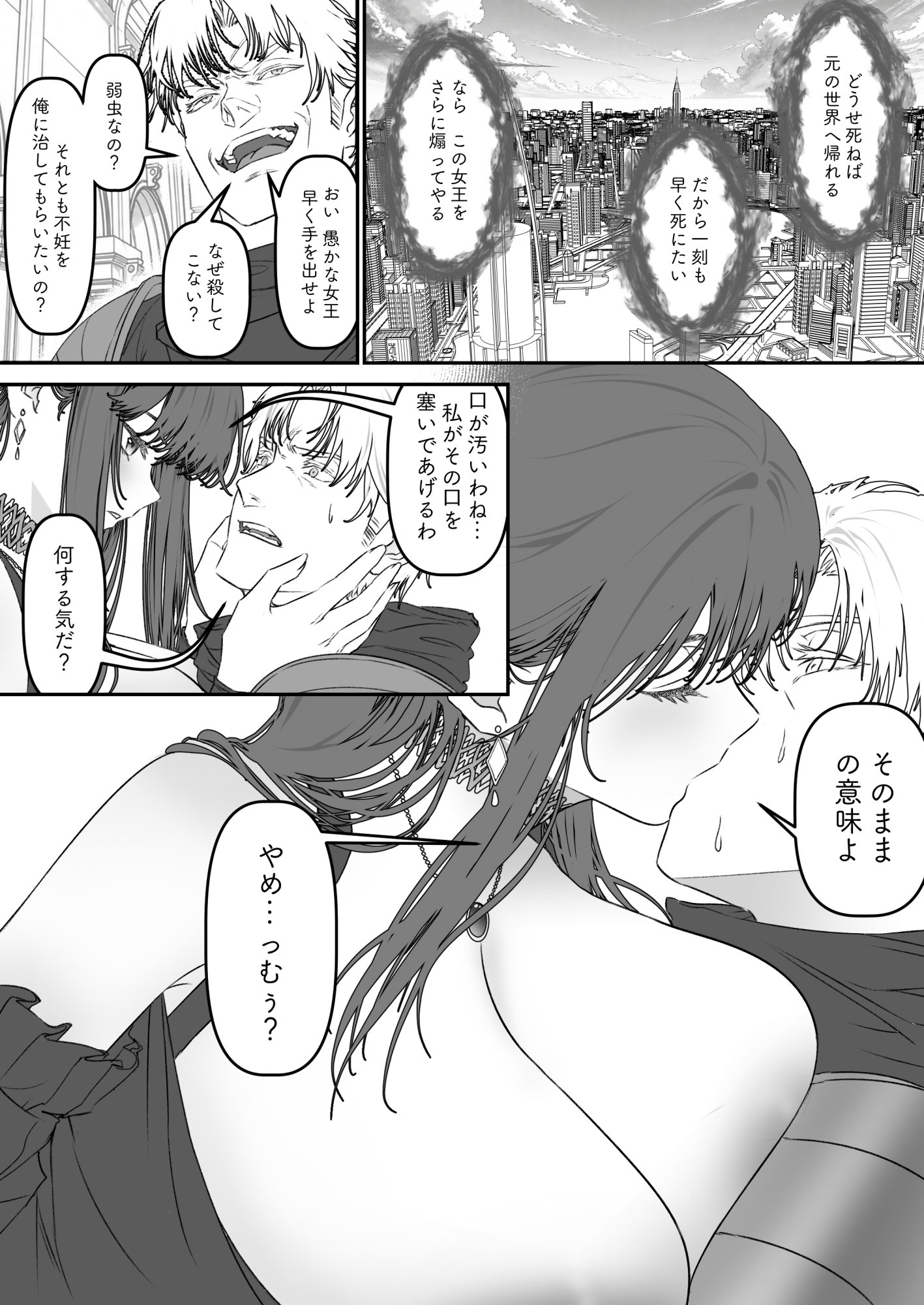 異世界TSF～俺(最強騎士♂)、女吸血鬼♀に堕ちた – Preview 8
