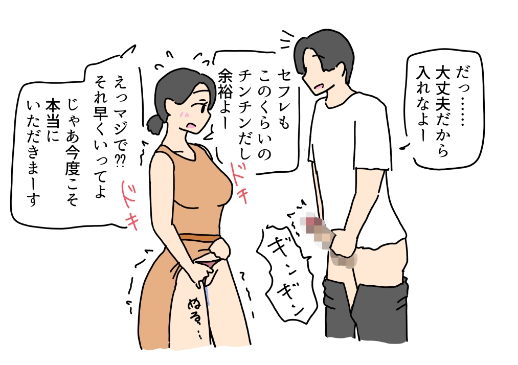 清楚なお姉さんがナンパ男のデカチンに負けて心も体も堕ちちゃった話 – Preview 3