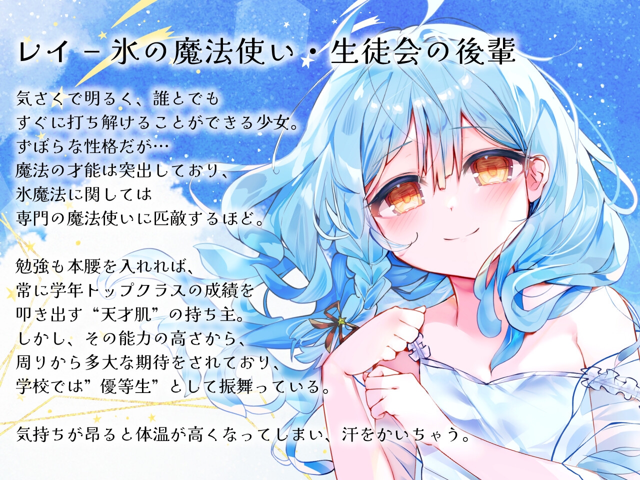【2作品セット】生徒会の後輩レイに癒される&愛される