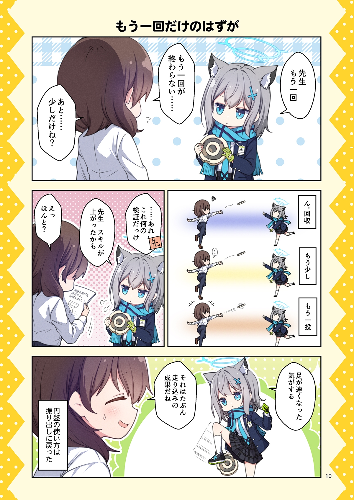 オーパーツの正しい使い方 – Preview 5
