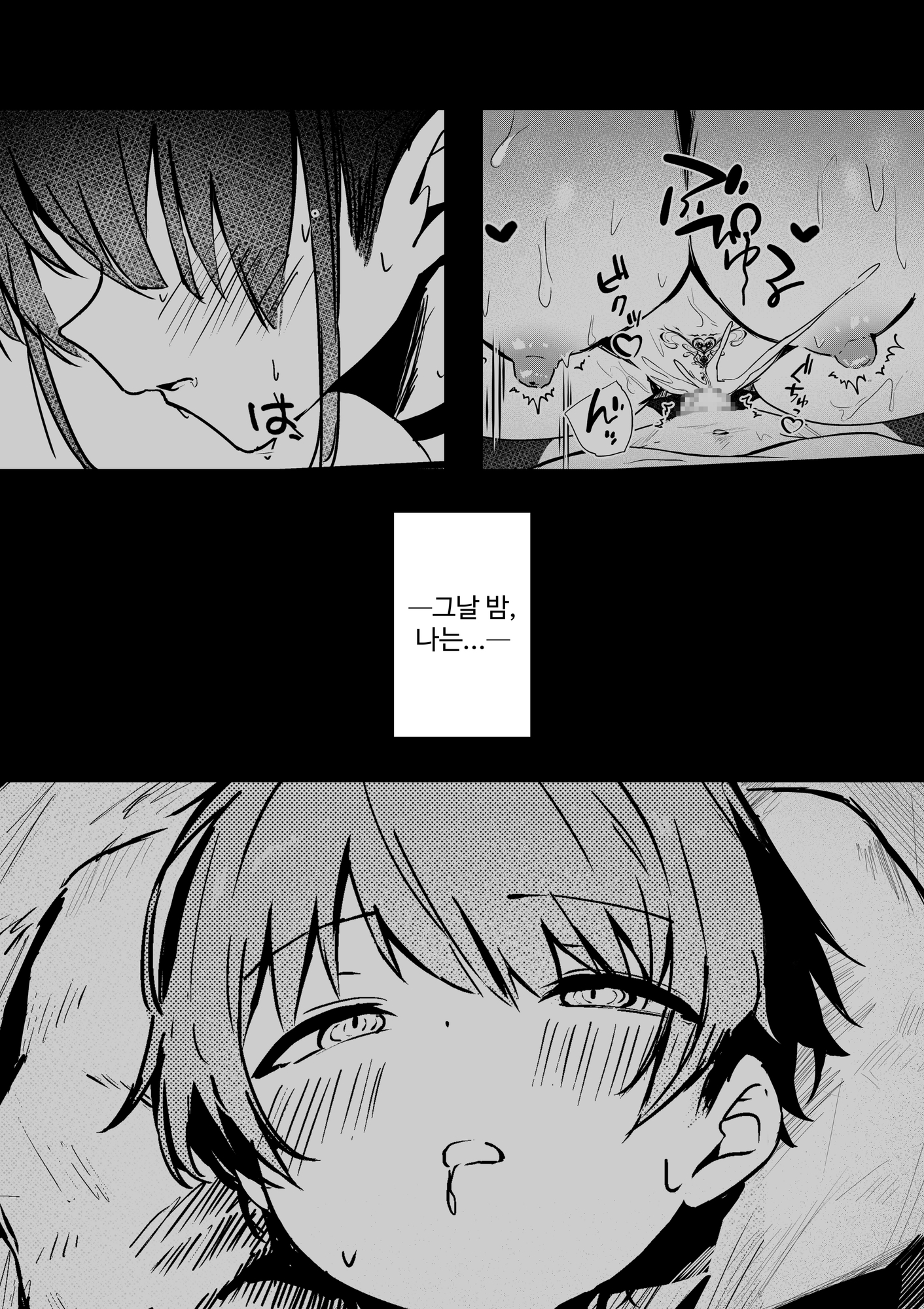 【韓国語版】ショタくんが絶倫チ◯ポで爆乳サキュバスを絶頂させる話