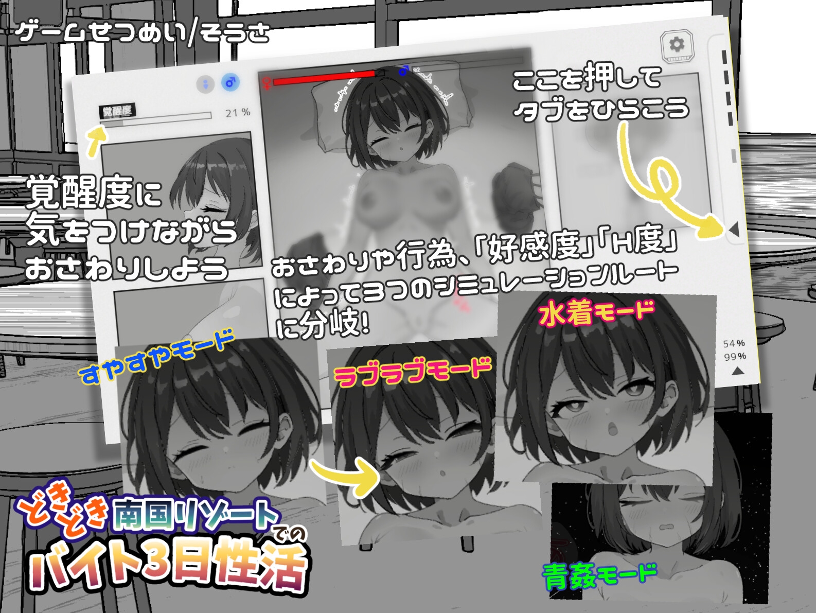 どきどき南国リゾートでのバイト3日性活 – Preview 4