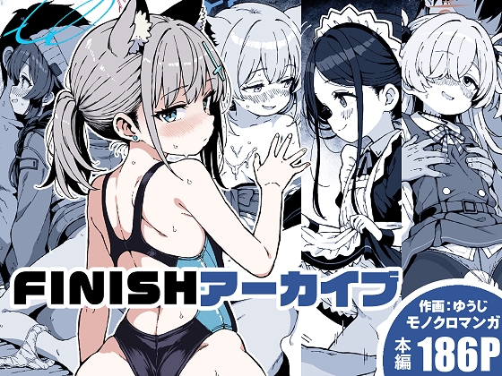 FINISHアーカイブ – main preview