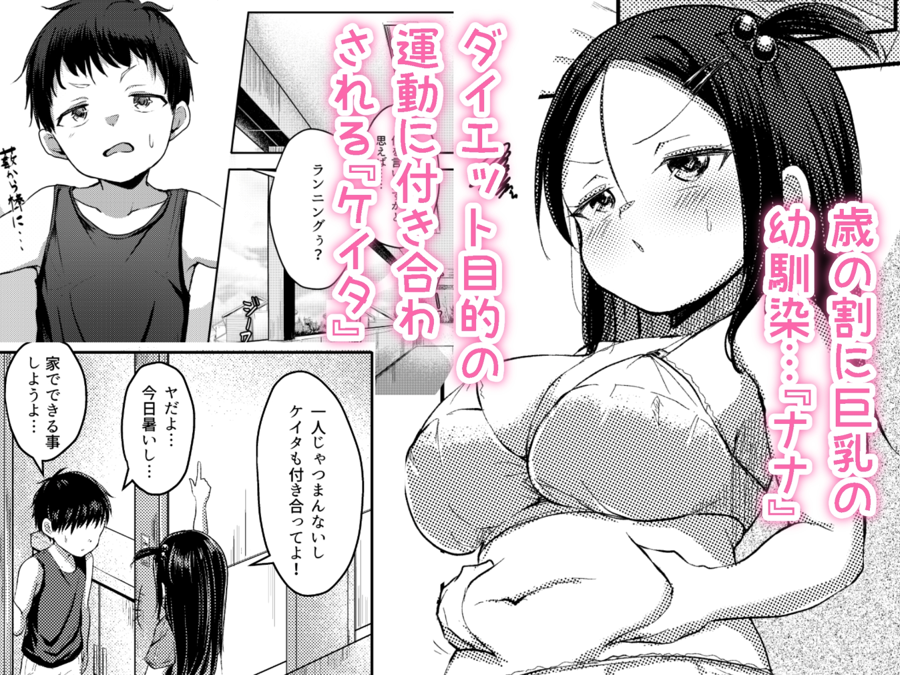 彼女が不真面目で困る2 – Preview 2