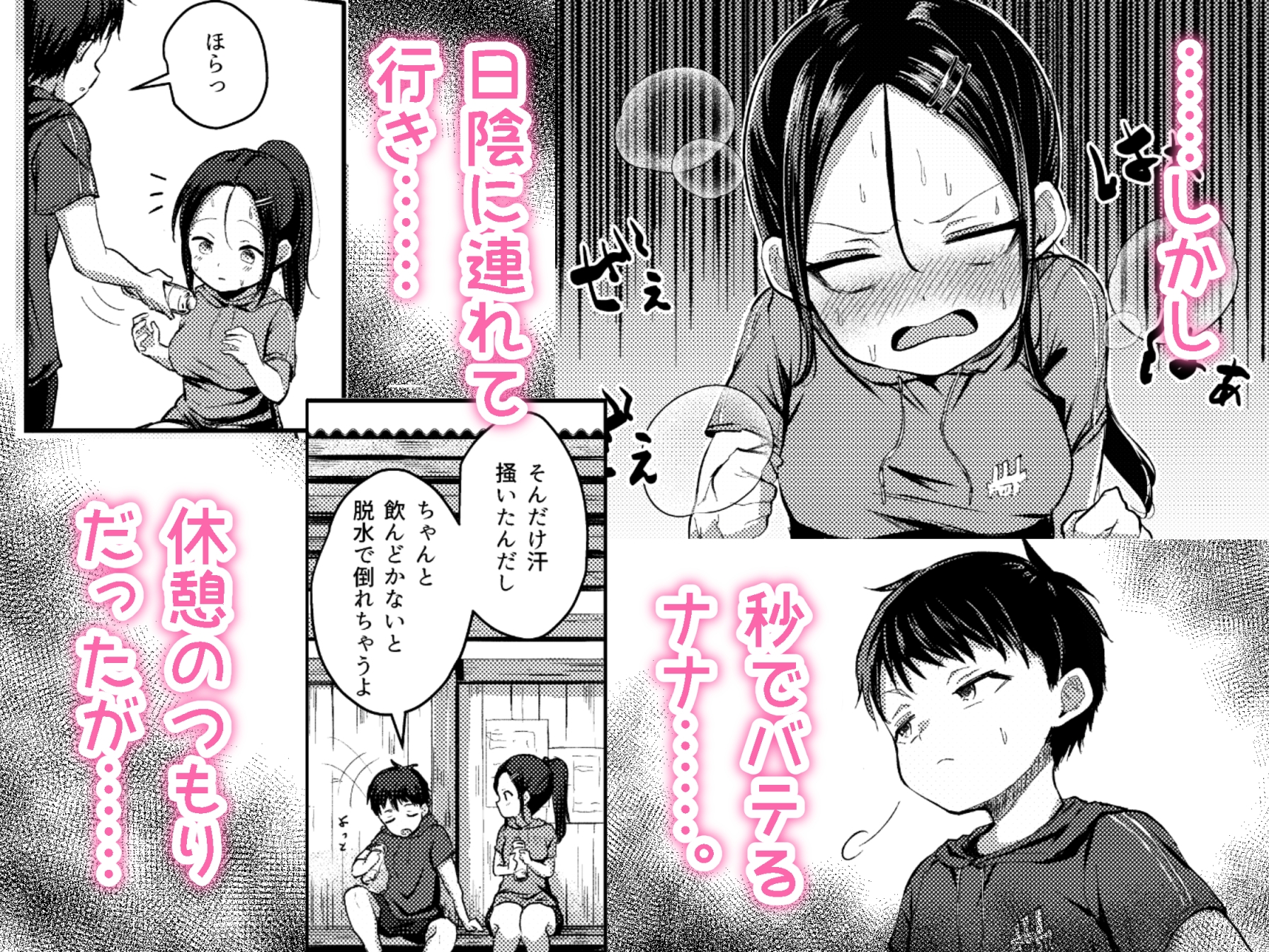 彼女が不真面目で困る2 – Preview 3