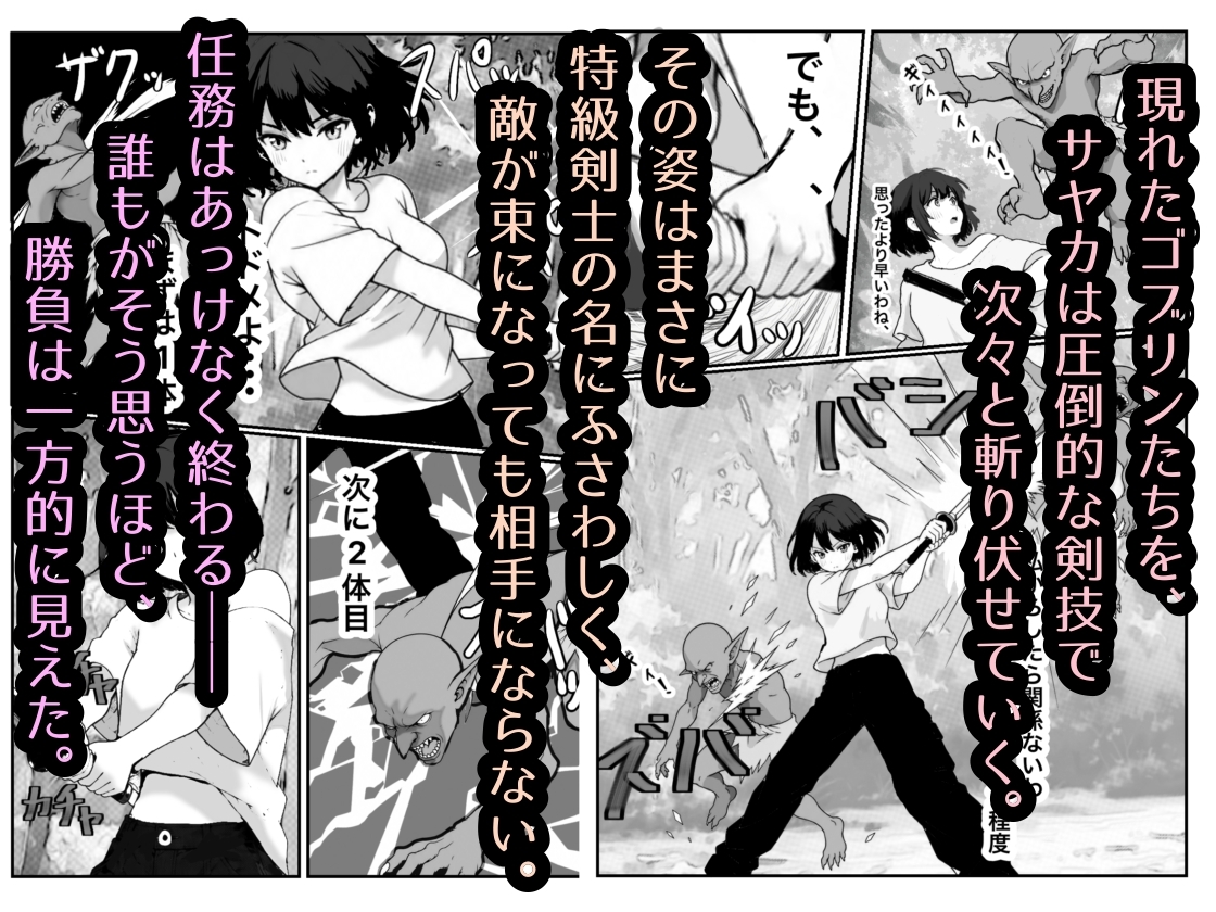 女騎士敗北録～ゴブリンの森～2 前編 – Preview 3