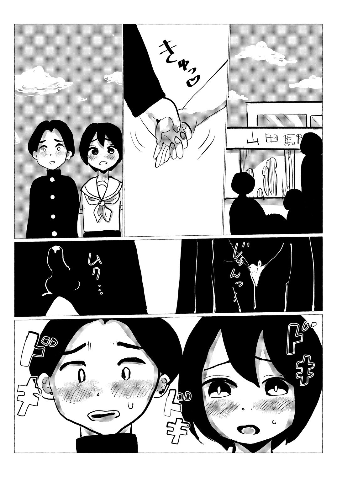 思春期セックス – Preview 4