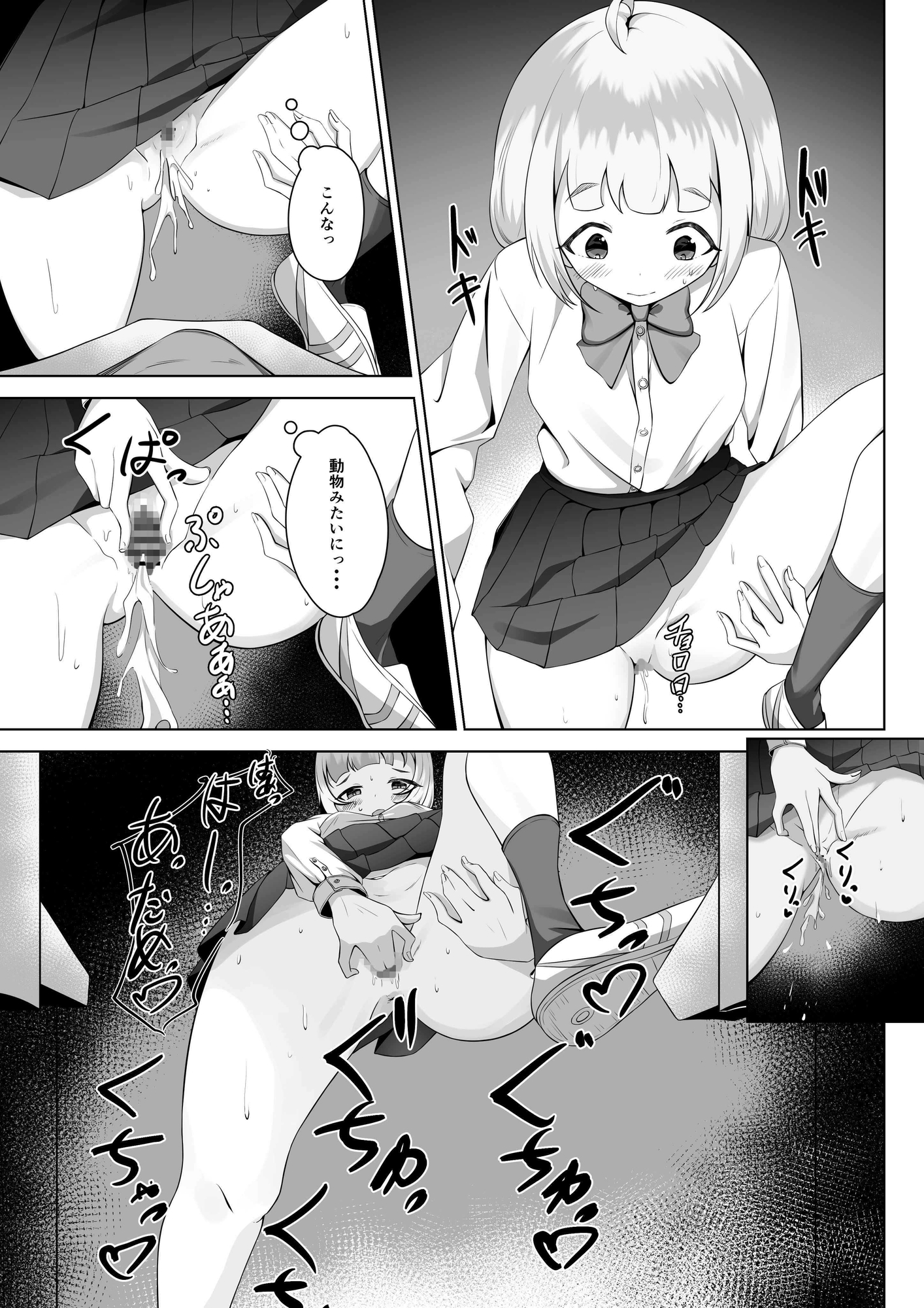学校なのに、性欲(ムラムラ)が止まらない – Preview 5