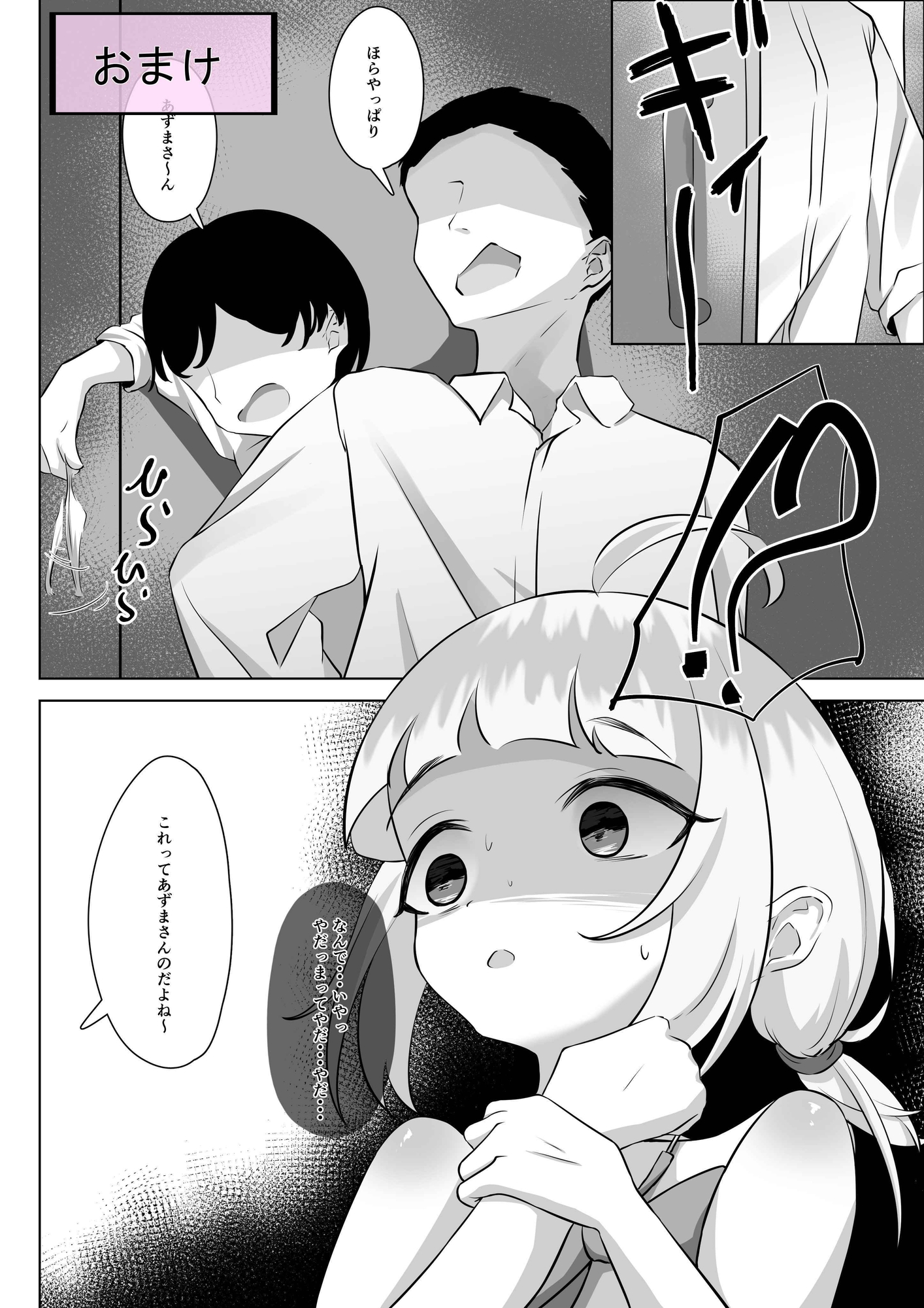 学校なのに、性欲(ムラムラ)が止まらない – Preview 8