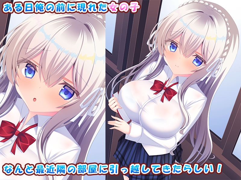 お隣の女の子が可愛すぎる！～白髪儚げ少女と俺のあまあま学園生活♪～ – Preview 2
