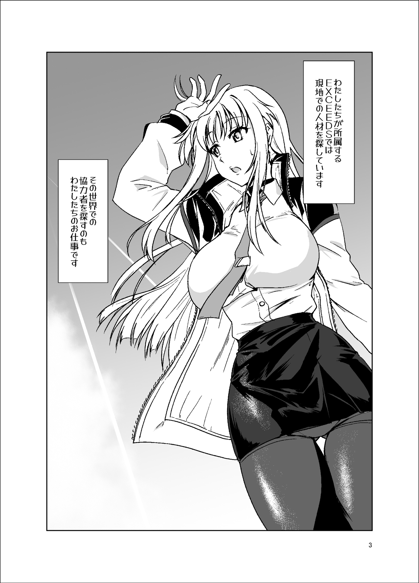 なまリリカルフェイトEX – Preview 2