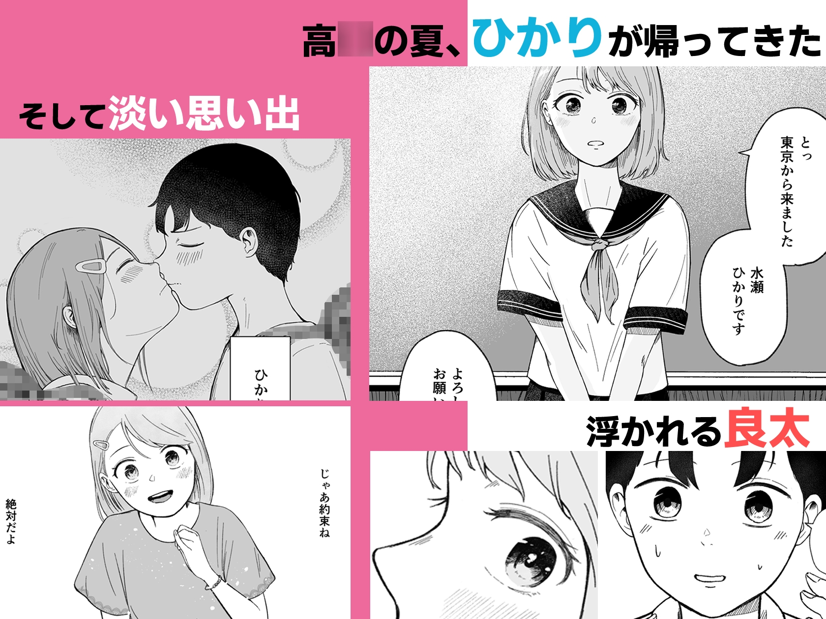 壊れた初恋～大好きな幼なじみがぐちゃぐちゃにされるのを僕は押入れの中でただ見ていた – Preview 2