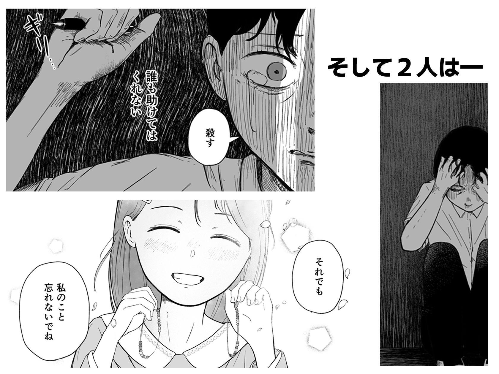 壊れた初恋～大好きな幼なじみがぐちゃぐちゃにされるのを僕は押入れの中でただ見ていた – Preview 11