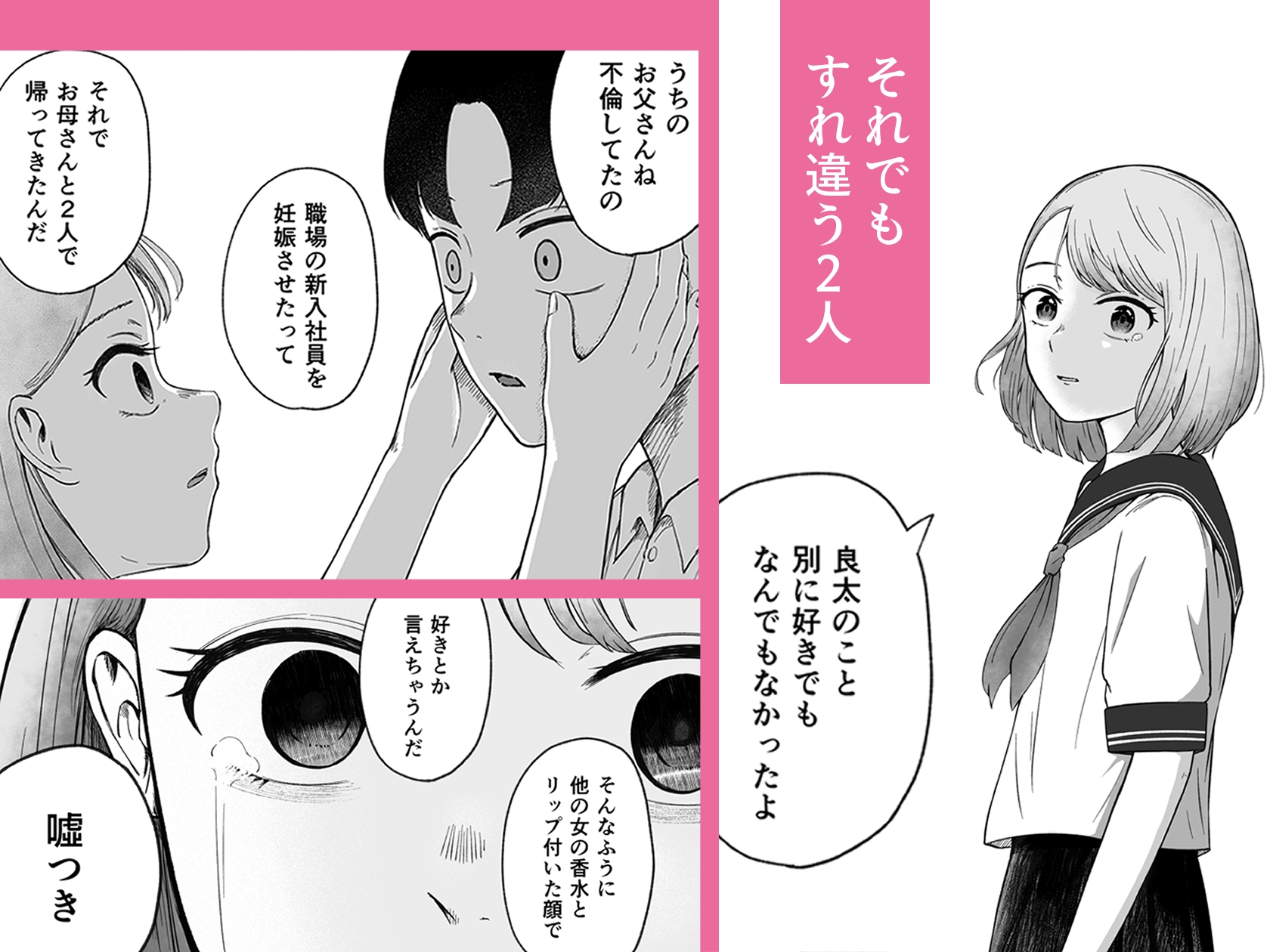 壊れた初恋～大好きな幼なじみがぐちゃぐちゃにされるのを僕は押入れの中でただ見ていた – Preview 3