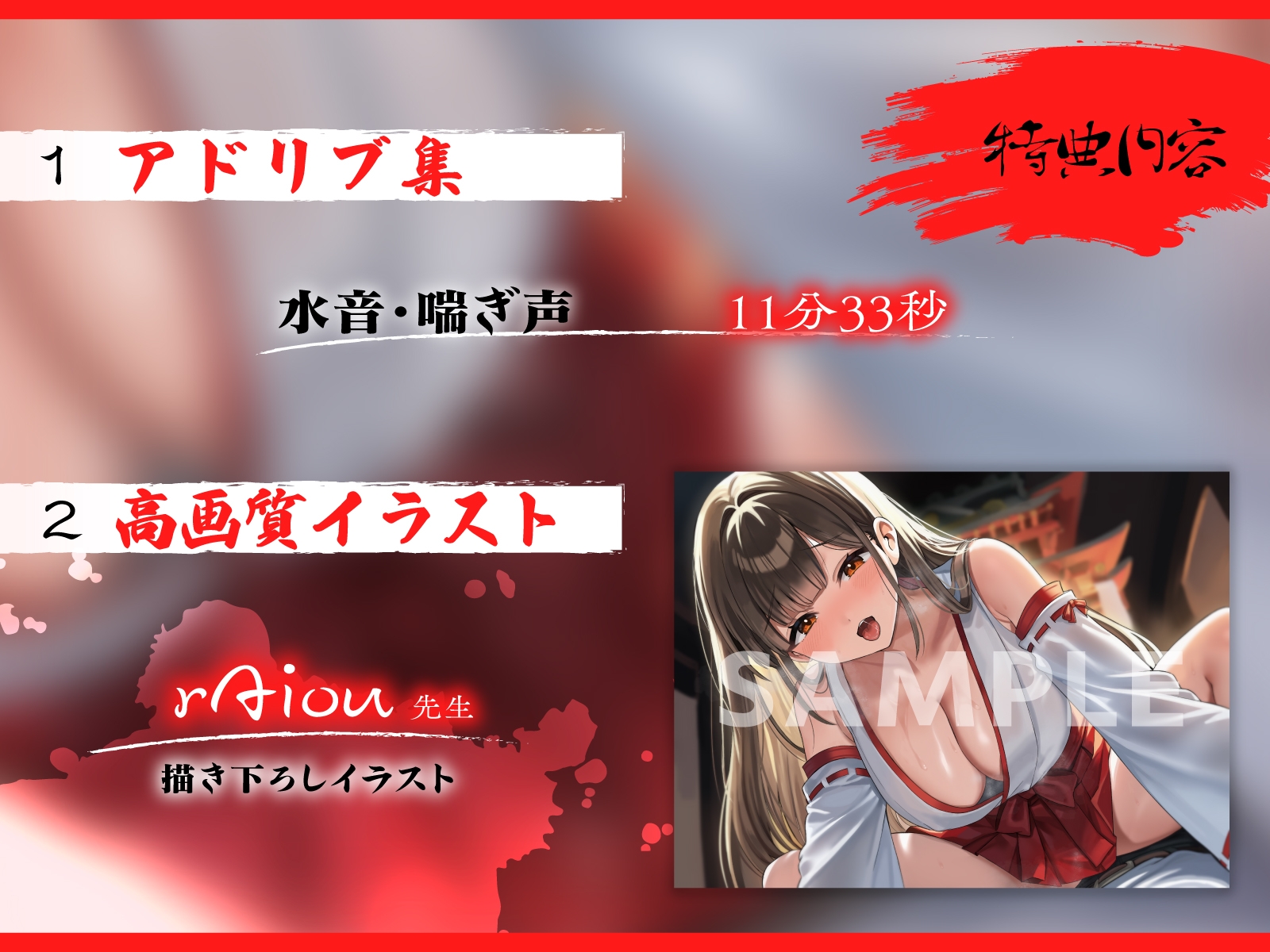 【処女×積極ご奉仕】孕ませ祈祷神社の清楚巫女が初めてのご利益中出し神事～連続絶頂で祈れないオホ声喘ぎ～