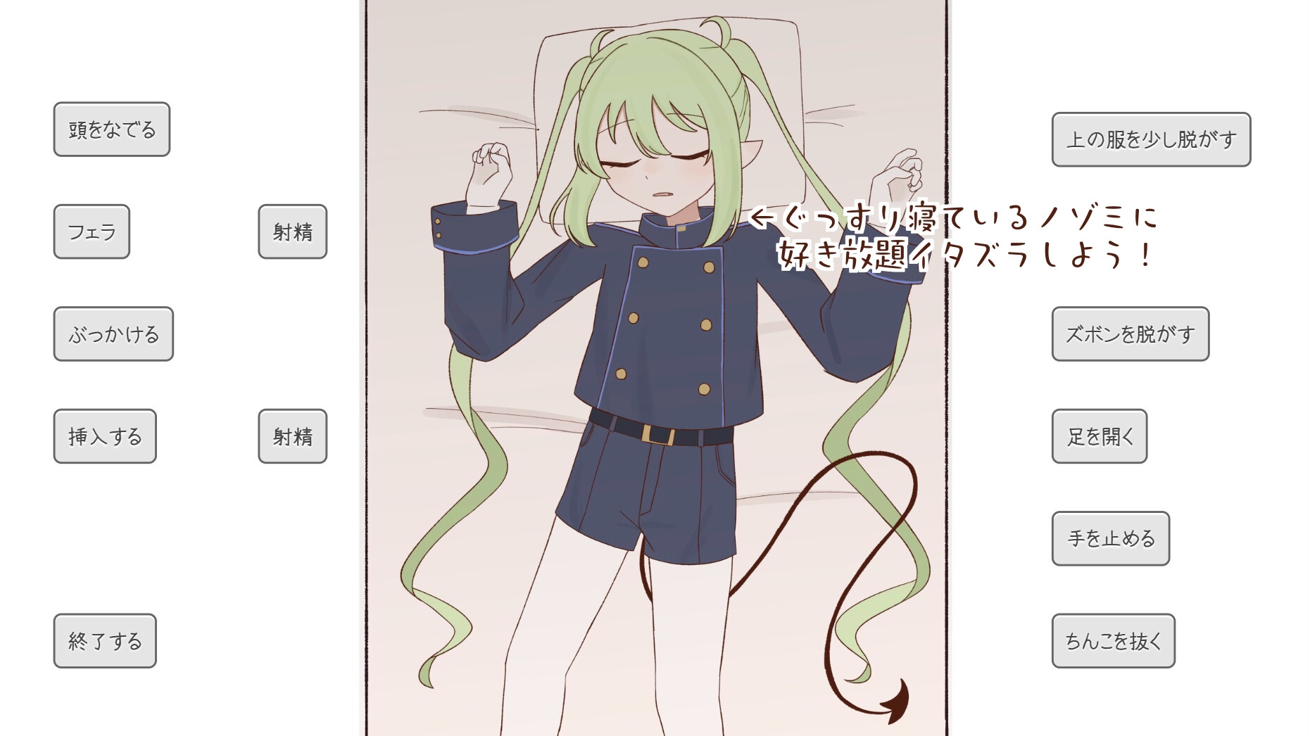 ノゾミとすやすやえっち – Preview 2