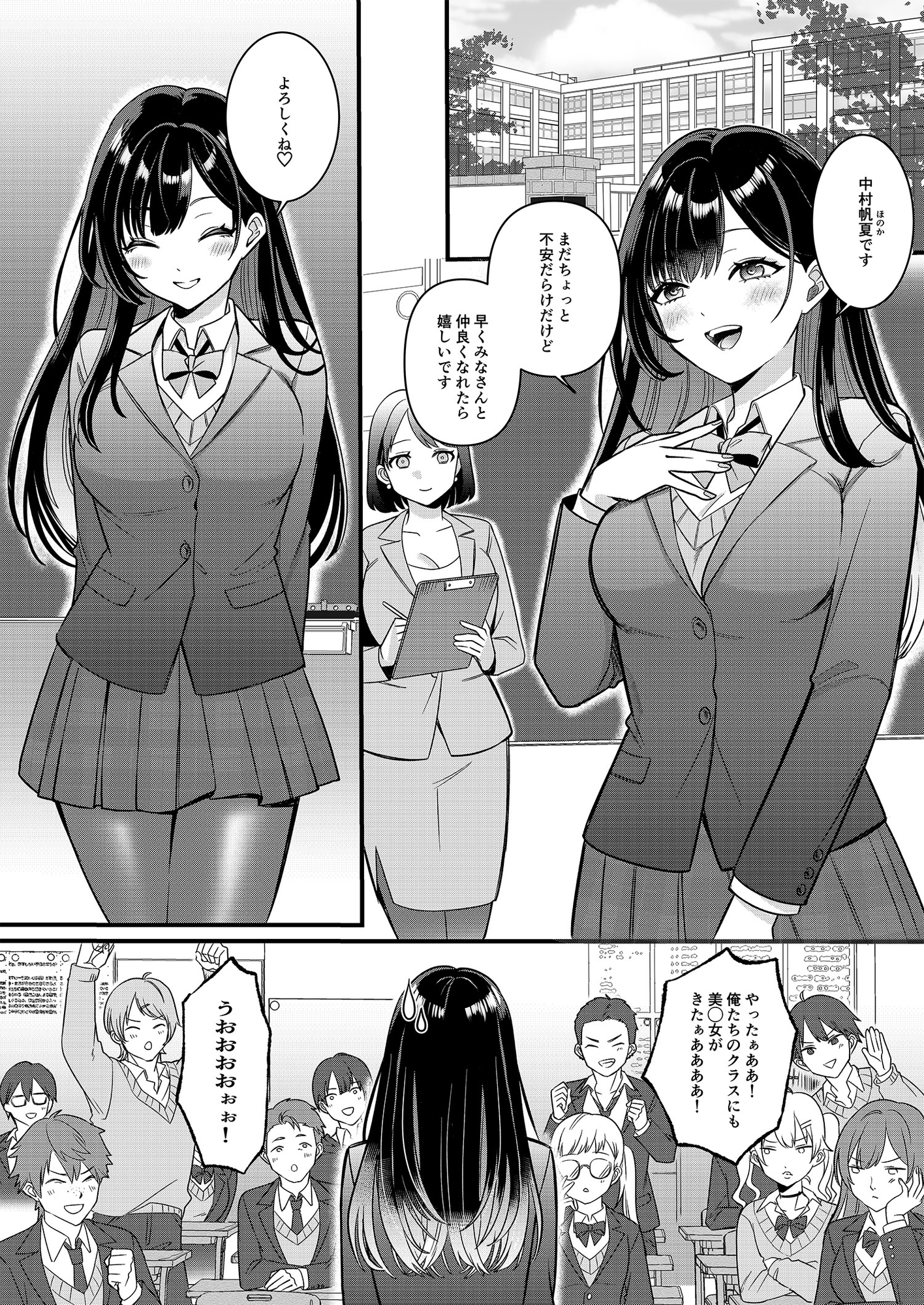 俺たちの青春はいつも予定外 1 – Preview 5