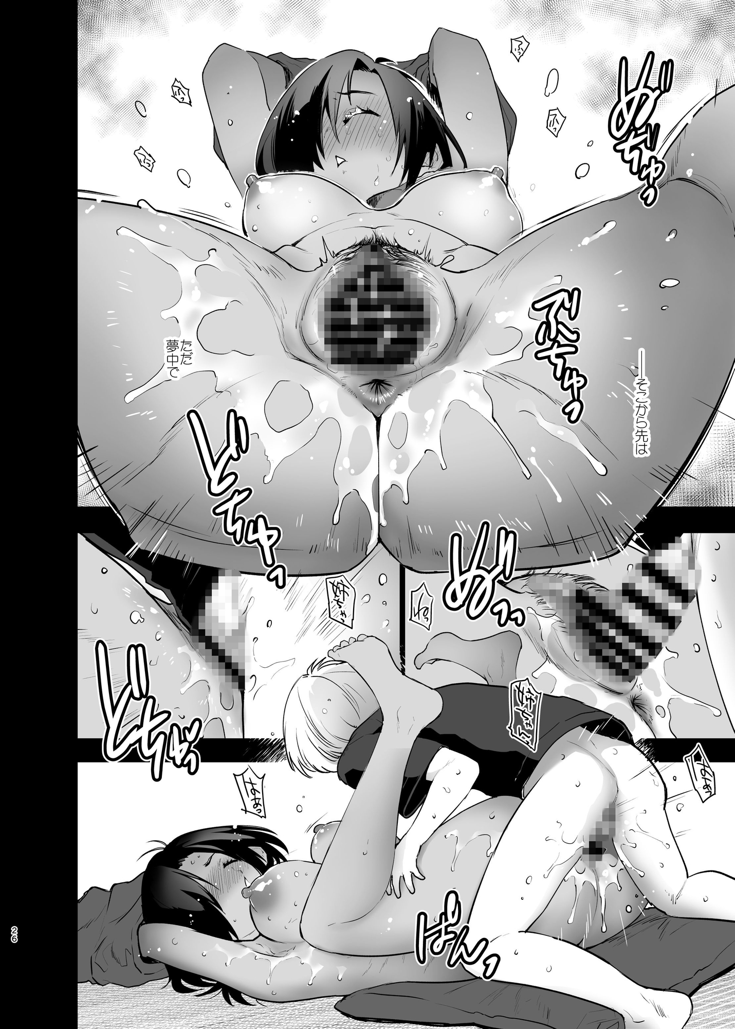 「姉ちゃんが寝ていたので。」-Memory of Lunatic Bitter Chocolate-<WEB Edition> – Preview 10