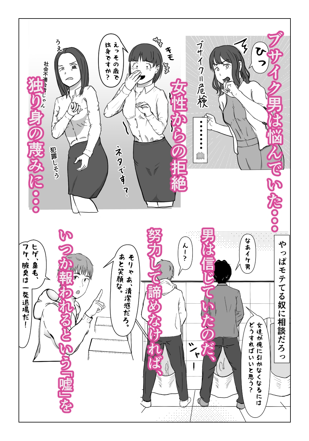 ルサンチマン〜だから俺は幸せそうな人妻をレ〇プする〜 – Preview 3