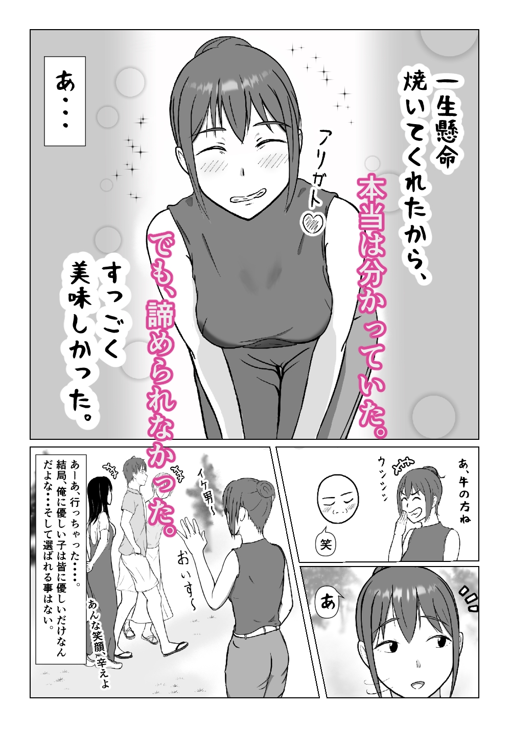 ルサンチマン〜だから俺は幸せそうな人妻をレ〇プする〜 – Preview 4
