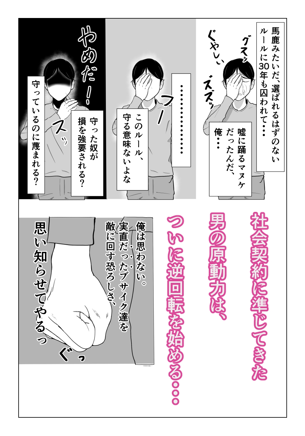 ルサンチマン〜だから俺は幸せそうな人妻をレ〇プする〜 – Preview 6