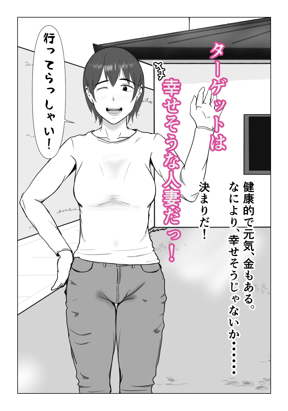 ルサンチマン〜だから俺は幸せそうな人妻をレ〇プする〜 – Preview 7