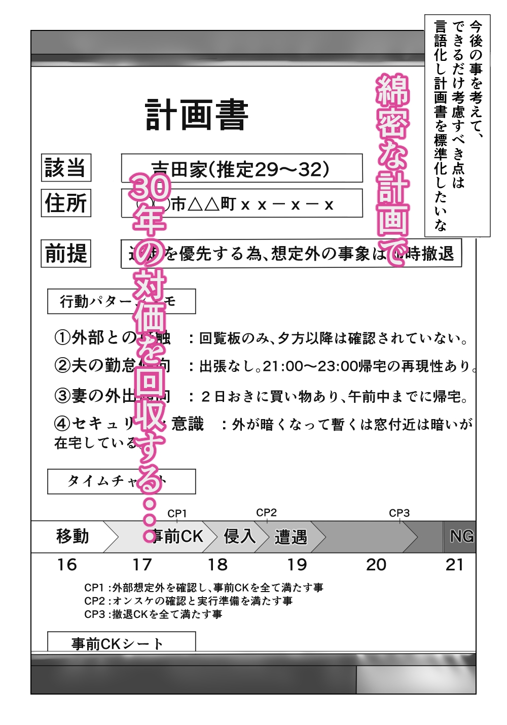 ルサンチマン〜だから俺は幸せそうな人妻をレ〇プする〜 – Preview 8