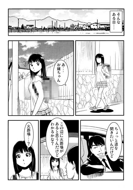 喪服の記憶 – Preview 2
