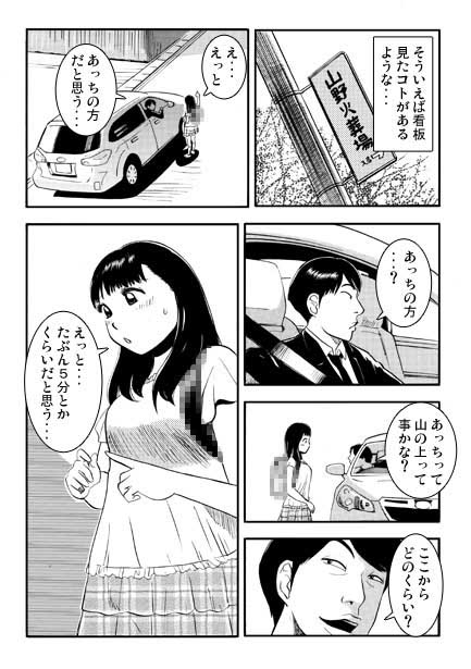 喪服の記憶 – Preview 3