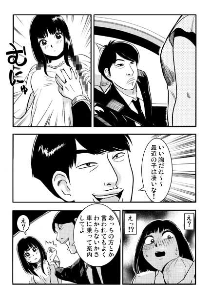 喪服の記憶 – Preview 4