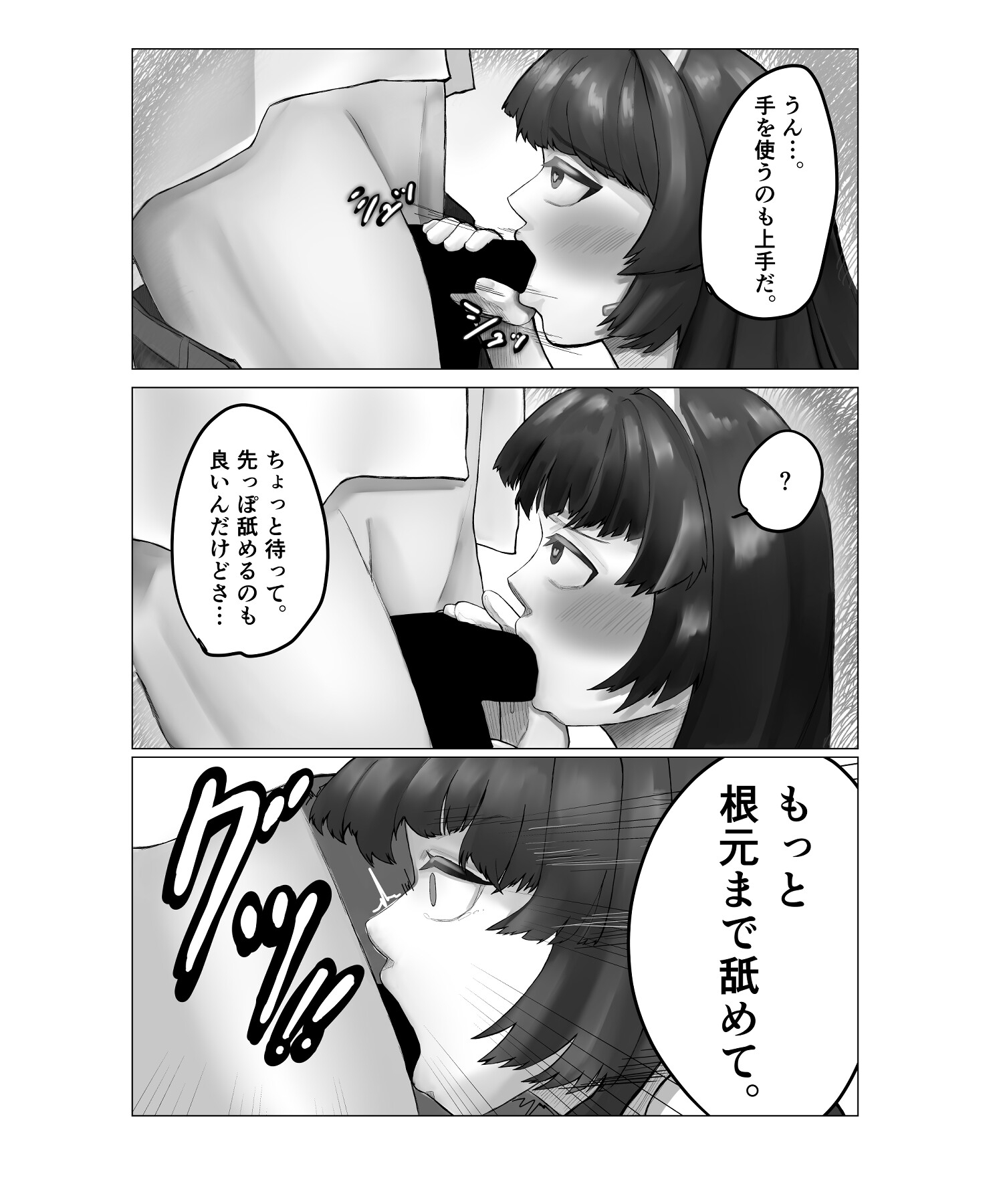 先生、たすけて～保健室のミユ～ – Preview 5